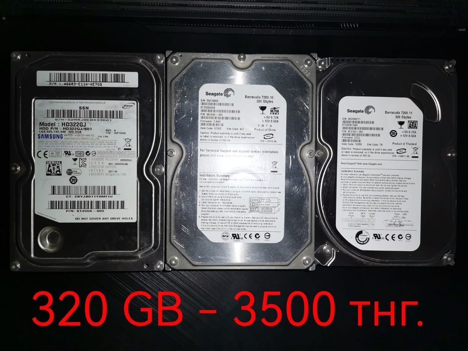 Продам жесткие диски!!!