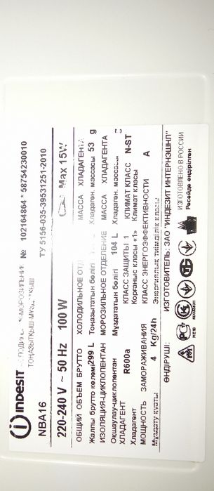 Холодильник Indesit 50000
