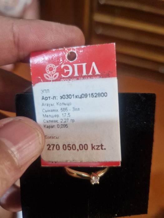 Кольцо с бриллиантом