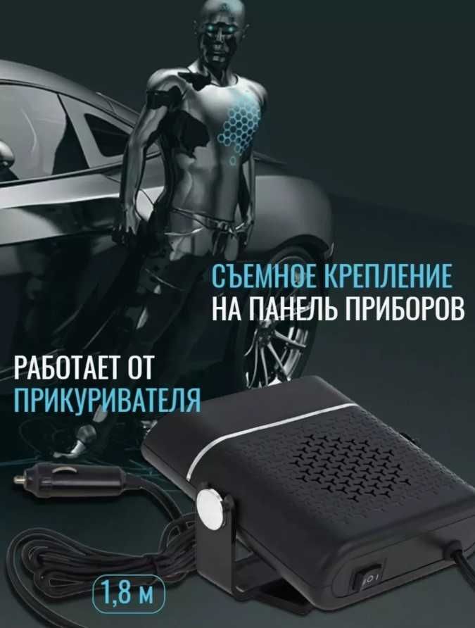 печка для автомобиля от прикуривателя: Бишкек ᐈ Аксессуары и тюнинг ▷ объявлений ➤ uejkh.ru