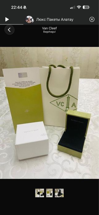 Футляры для украшений