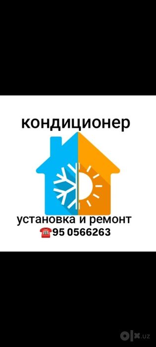 Кондиционер установка konditsaner ustanovka