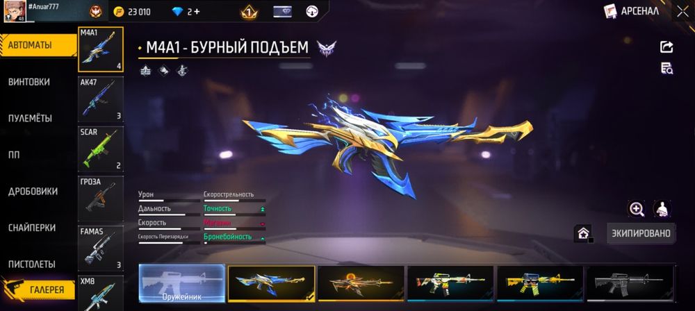 Продам ак фф для новичков