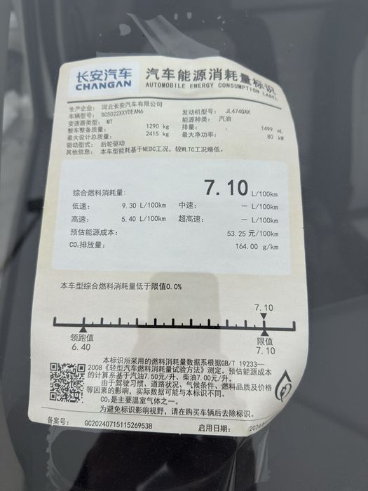 changan star 2025.11. oy