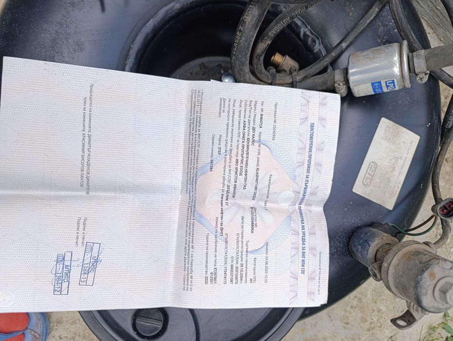 Газова уредба със бутилка
