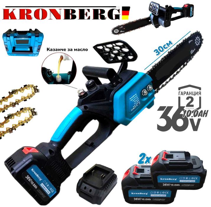 Резачка за Клони Дърва KRONBERG смазване на веригата 36V 10AH