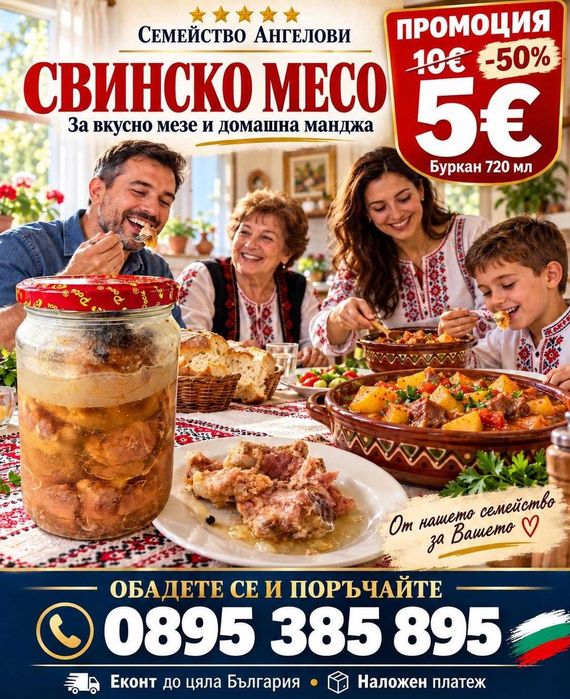 Домашно свинско и пача в буркан
