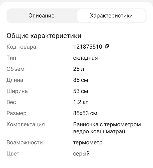 Складнная ванночка детская
