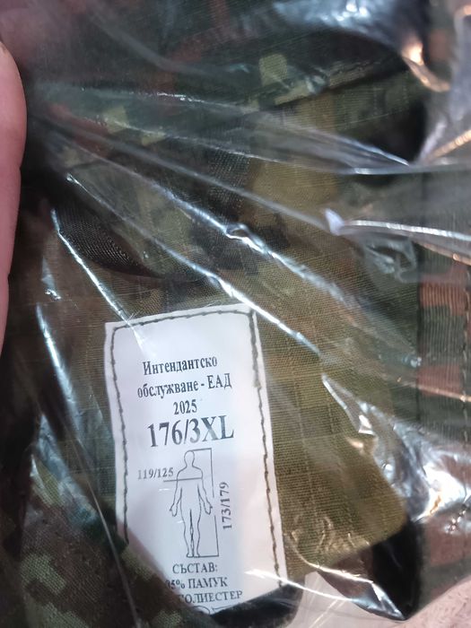 Камуфлажни дрехи