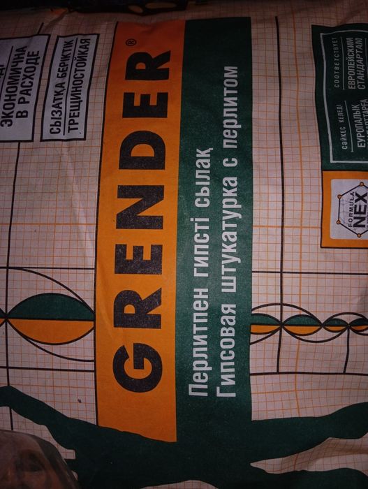 Продам GRENDER Грендер