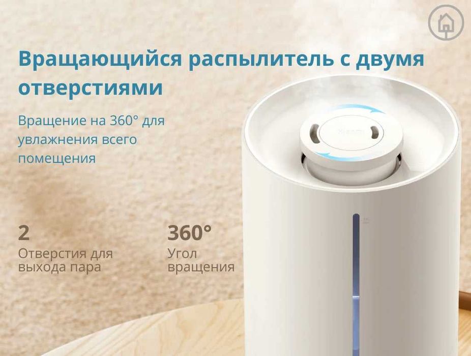 Увлажнитель и стерилизатор воздуха Xiaomi
