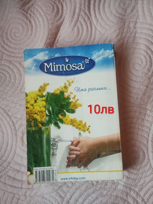 Продавам книги за бебето