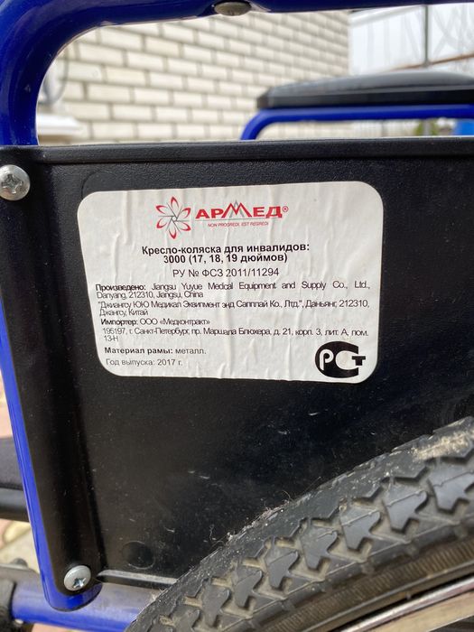 Продам инвалидную коляску