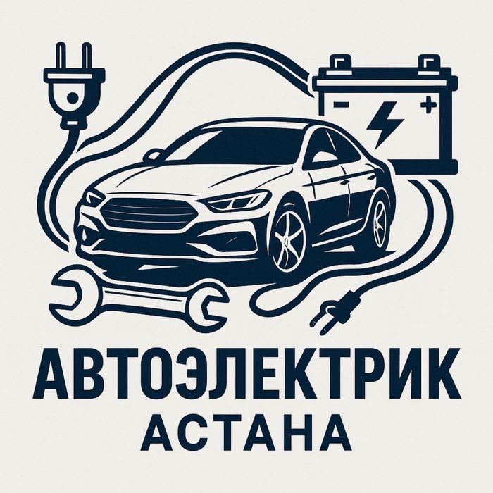 Выездной Автоэлектрик диагностик