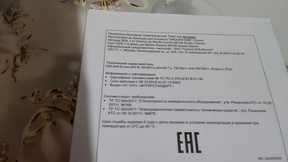 Продам пылесос Tefal