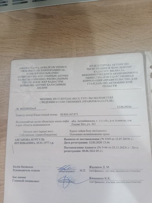 Продажа участка Геолог Ост, уч 362