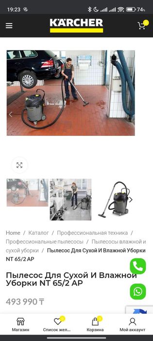 Продам пылесос Karcher professional