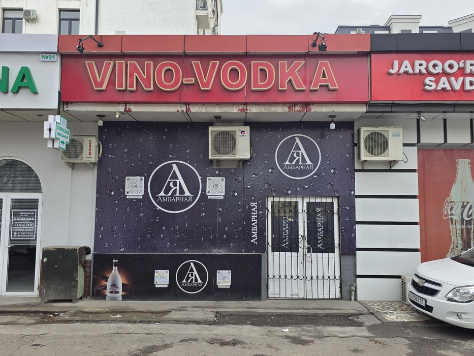 Вино Водка таёр бизнес!