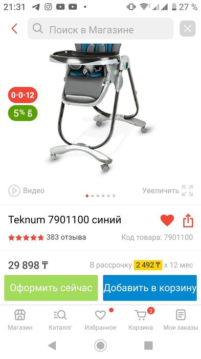 Продам детский столик для кормления