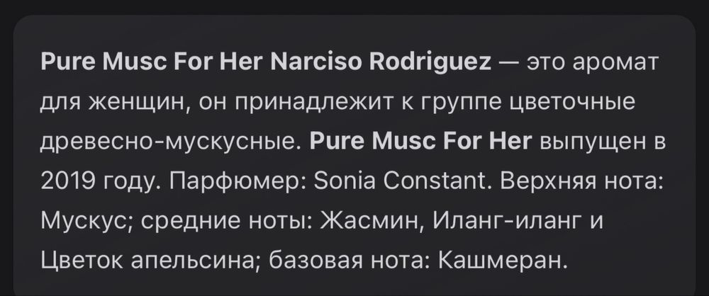 Духи сделано во франции