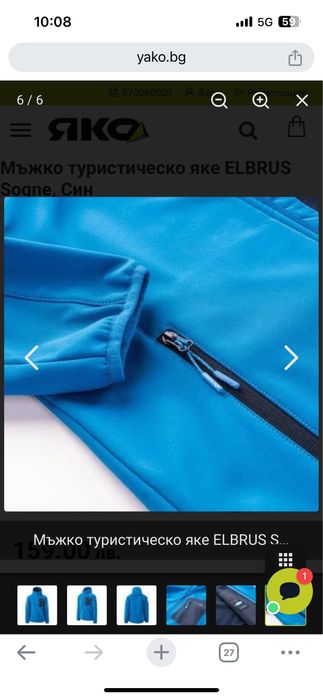 Мъжко туристическо яке Elbrus