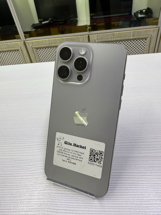 iPhone 15 Pro Max 256Гб (Айфон 15 Про Макс)