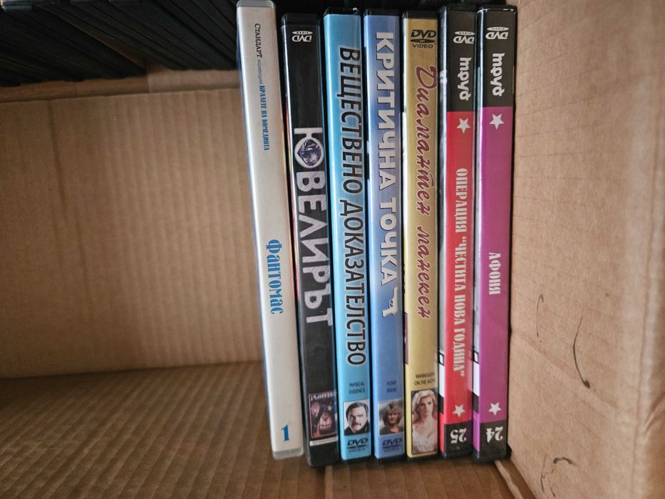 Филми ДВД DVD колекции различни български и чуждестранни филми