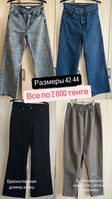 Продам женскую одежду