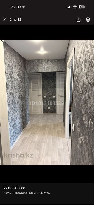 3 комнатная квартира