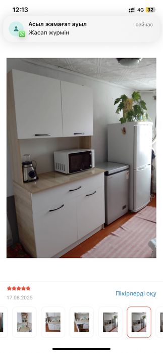 Кухонный мини-шкаф