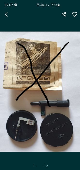 Иглодержатель ГЗКУ 631Р