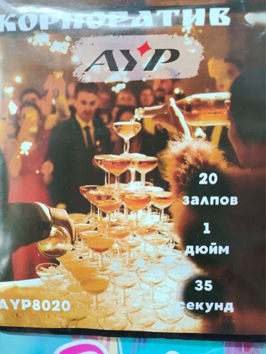 Салюты фейерверки