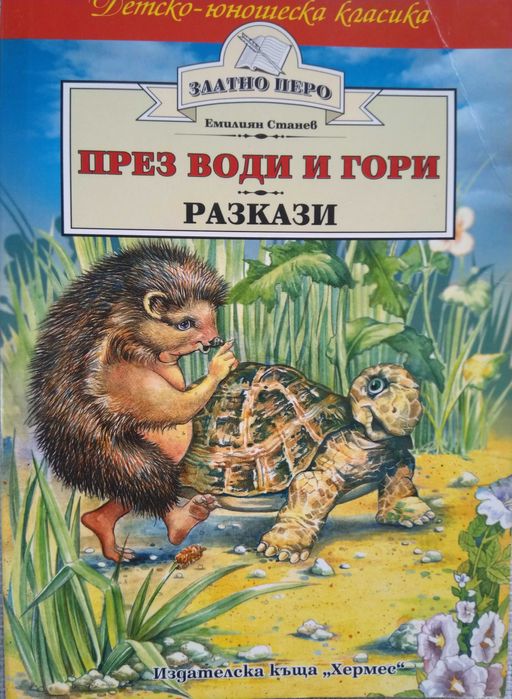През води  игори, Приключенията на Лукчо, Пътешествията на Б Мюнхаузен