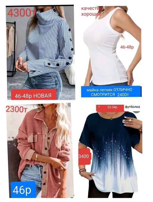 Новая вещь от 1300т