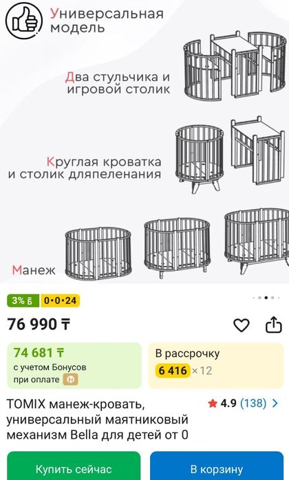 Детская ортопедическая кровать