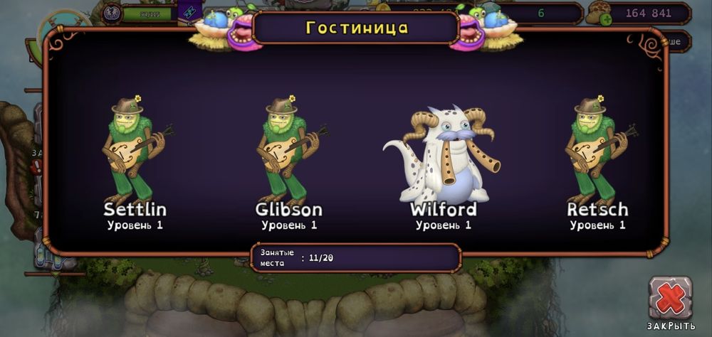 Аккаунт в My singing monsters