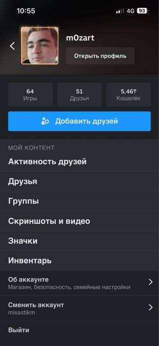 Steam аккаунт