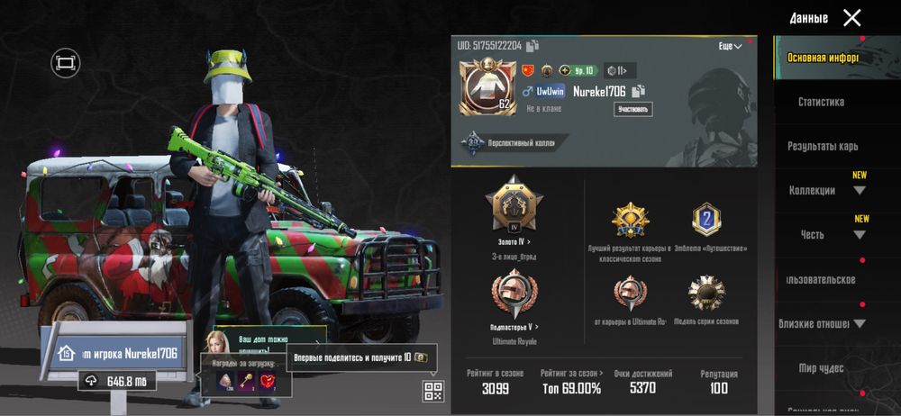 Пабг акк продается