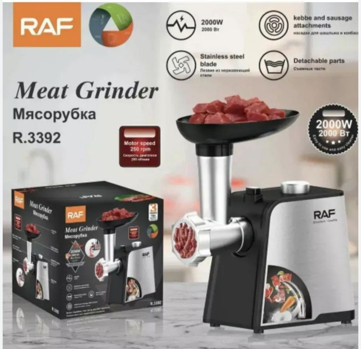 Мясорубка Meat Grinder