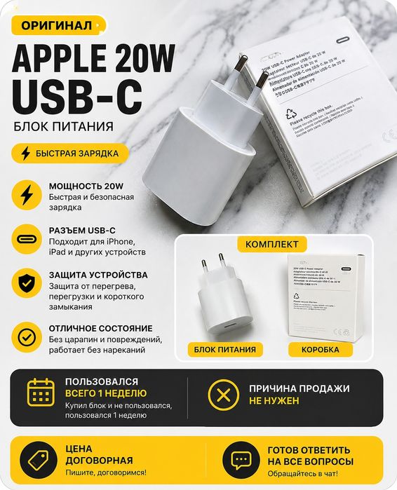 Apple 20W USB-C Оригинальный блок питани