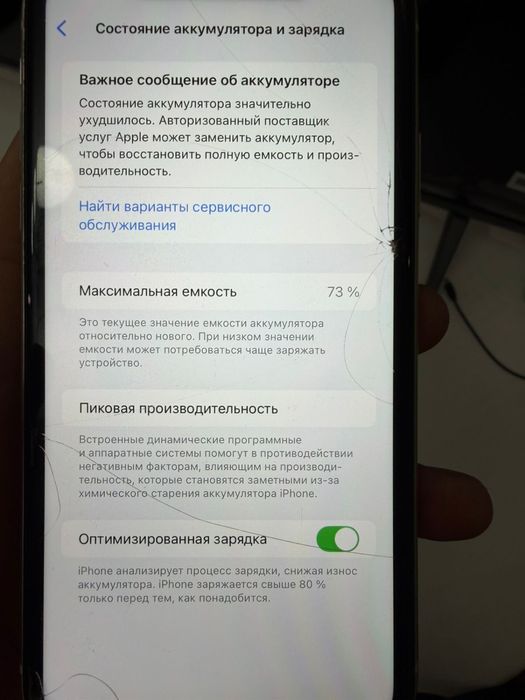 Iphone 11 128гб 73%