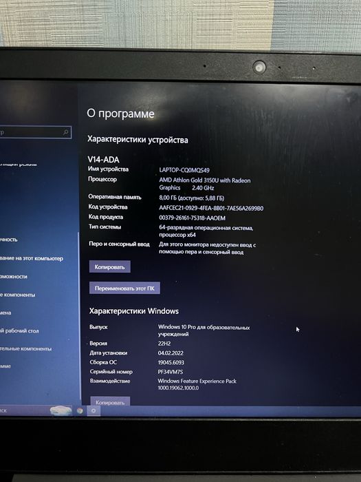 Продам Ноутбук Lenovo V-14 ADA