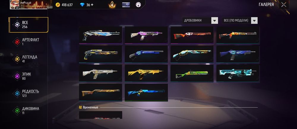 Free Fire аккаунт