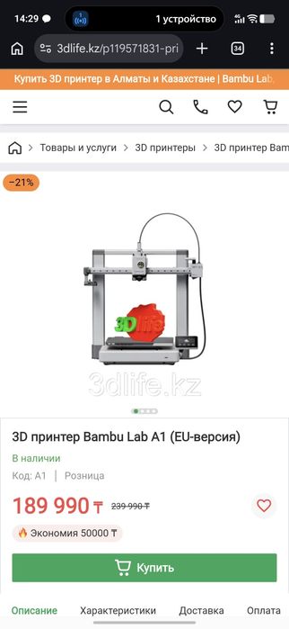 4 3D принтера Bambulab A1