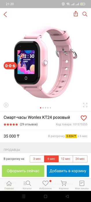 Детские смарт часы