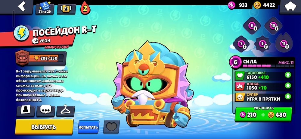 Акаунт бравл старс