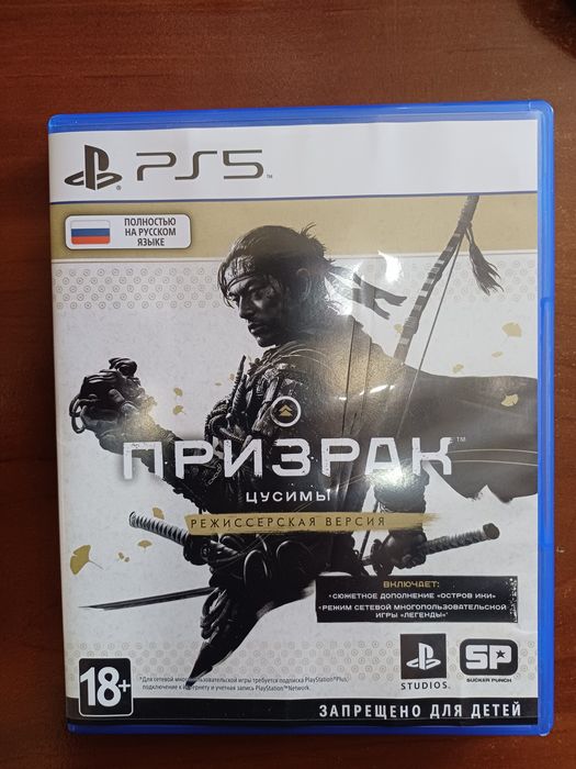 Призрак Цусимы Игра на PS5