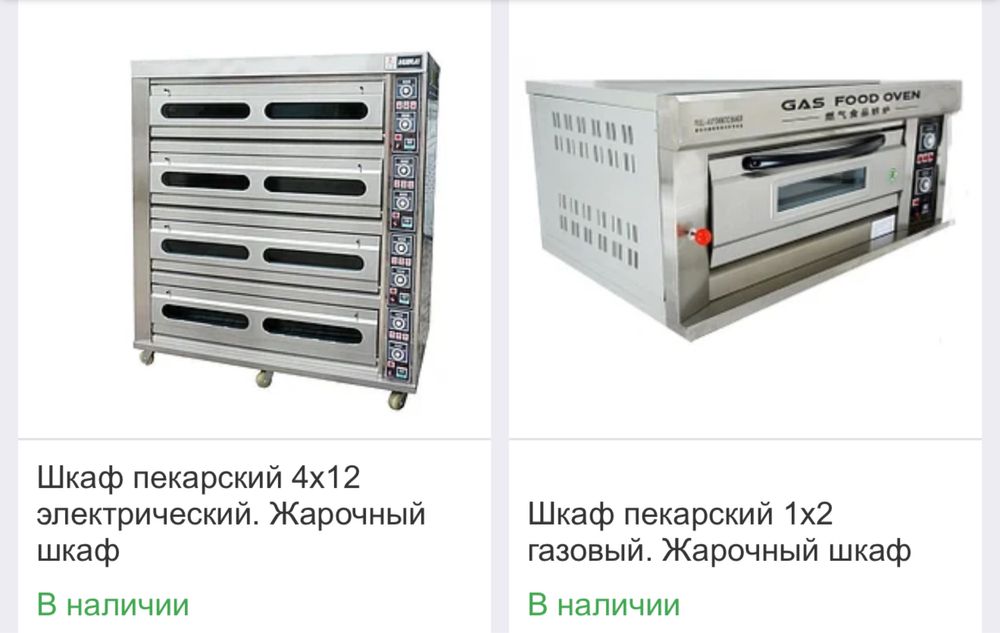 Продам жарочный шкаф