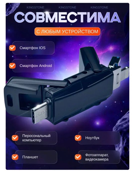 Флешка Kingstone 2tb