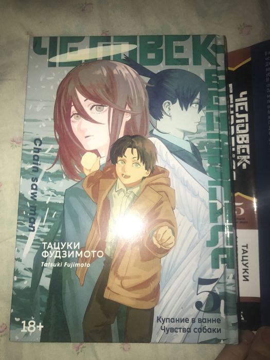 Манга Человек бензопила